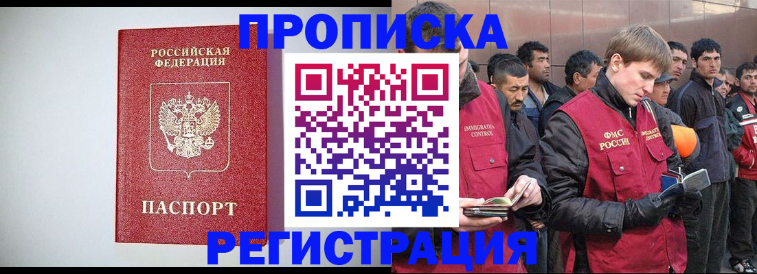 прописка ребенка в Нытве