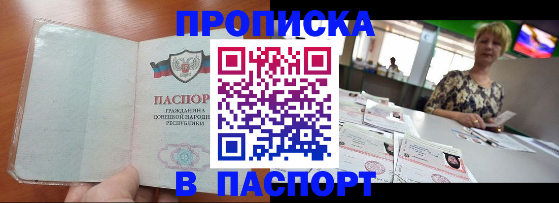 прописка в квартире в Нытве