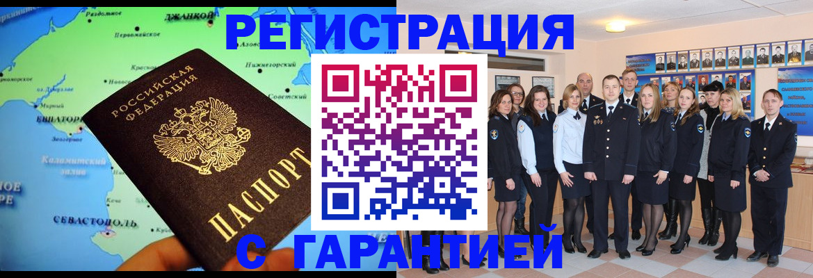 прописка регистрация в Нытве