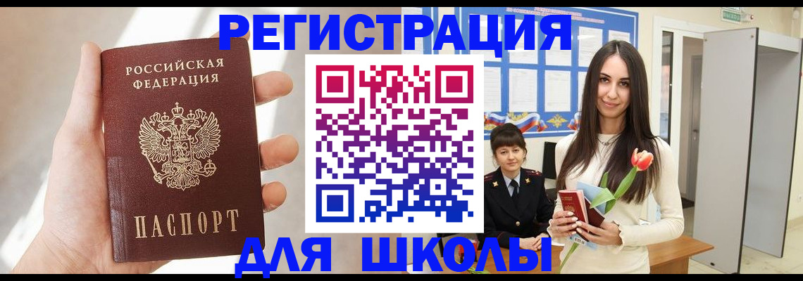 купить прописку в Нытве
